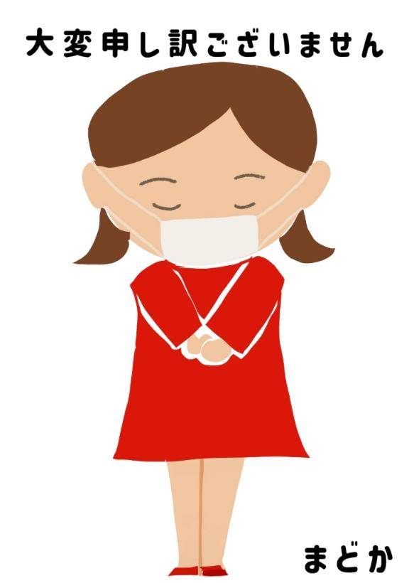 水沢まどか（彩タマンサ）