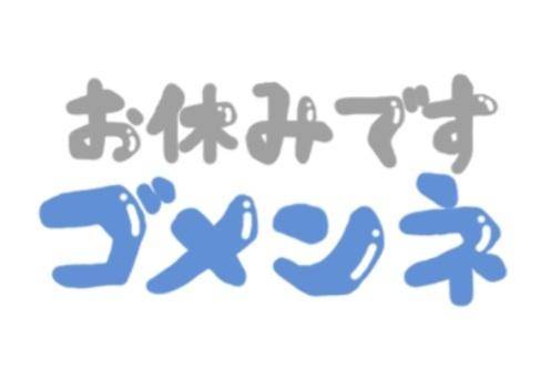 急遽明日?