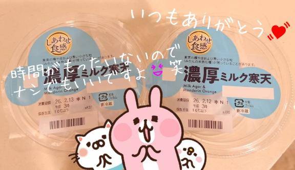 ありがとうございました?