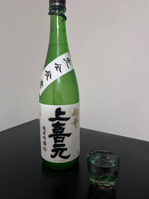 超辛