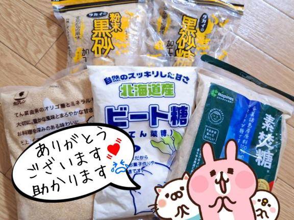 よろしくお願いします?