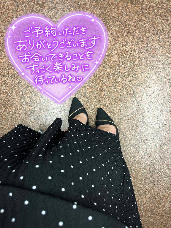 ご予約ありがとうございます?