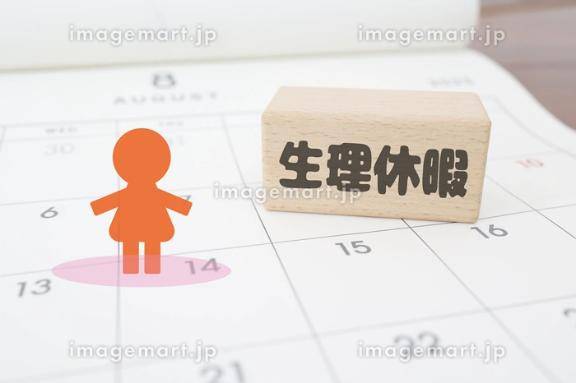 来ちゃった?