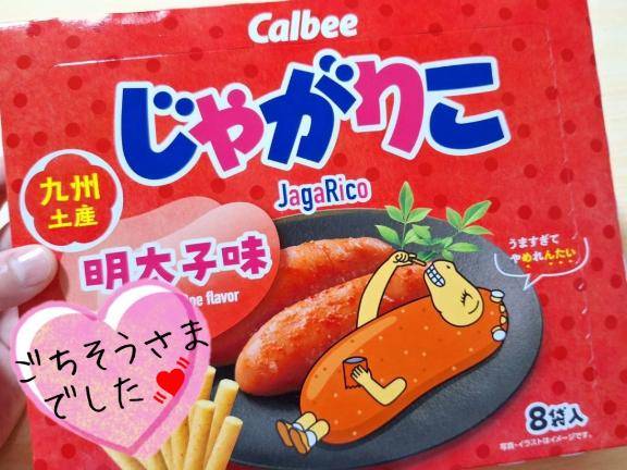 よろしくお願いします?