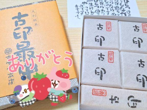 ありがとうございました?