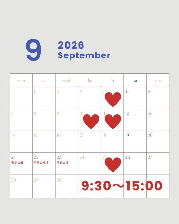 ?9月出勤予定?