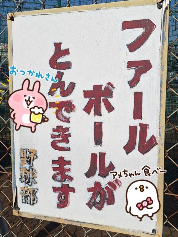 10月も～