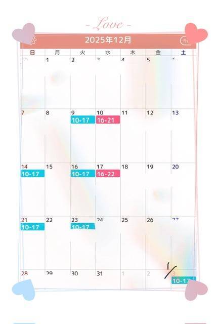 12月の予定です