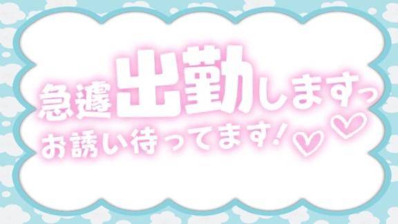 明日のお知らせ??? ?