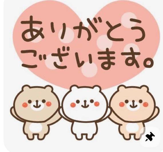お礼