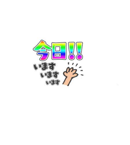 うんうん??