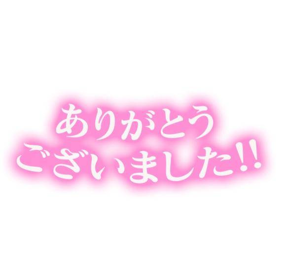 帰ります?