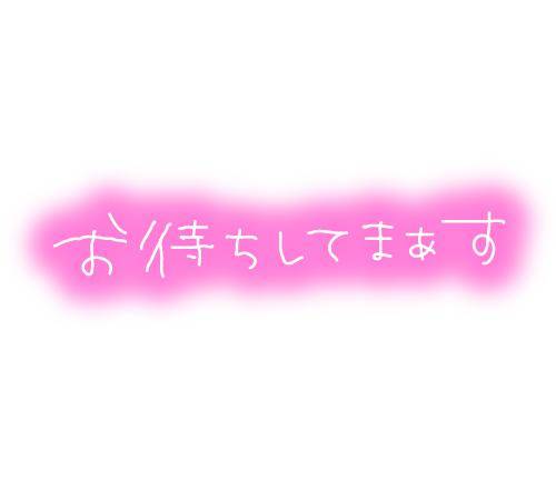 おはようございます?
