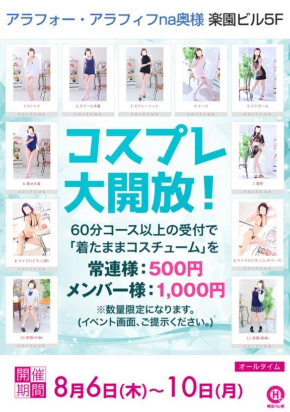 8??8??8??ゾロ目?