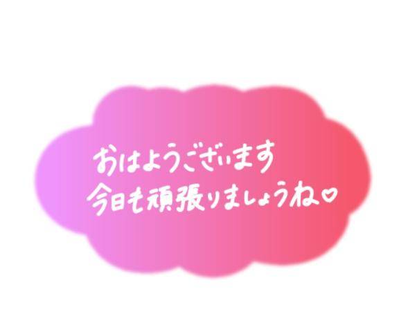 おはようございます??