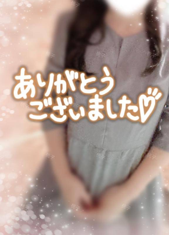 ありがとうございました