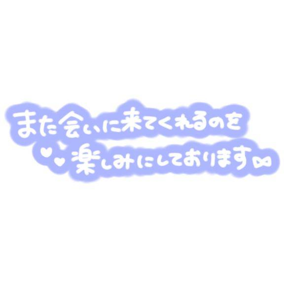 お礼?ありがとうございました?