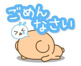 ごめんなさい?