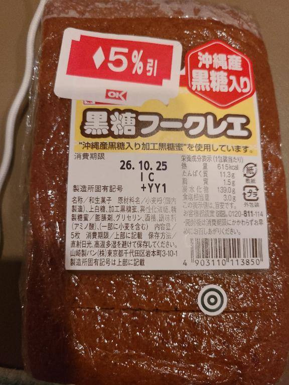 探して～?ゲッツ