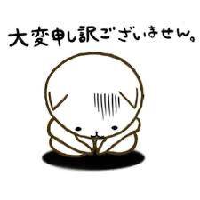 ごめんなさい