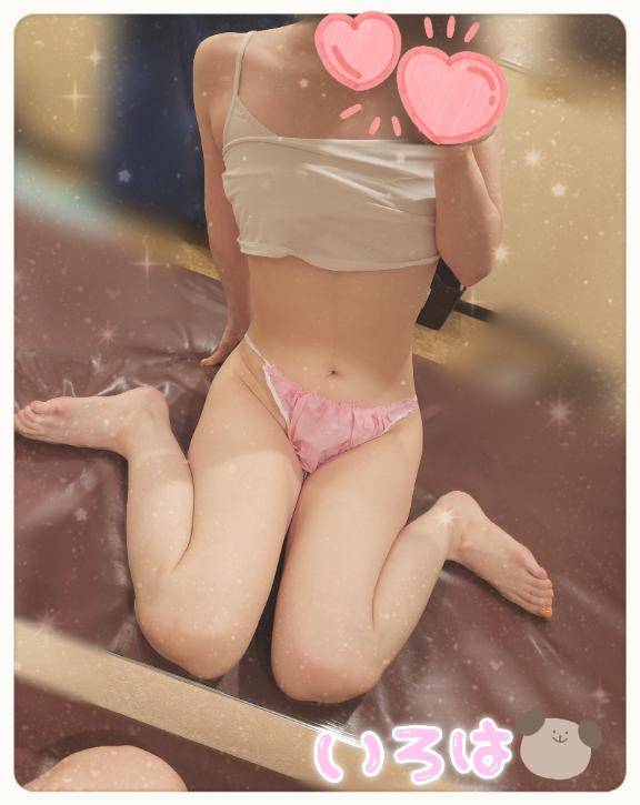 本日?
