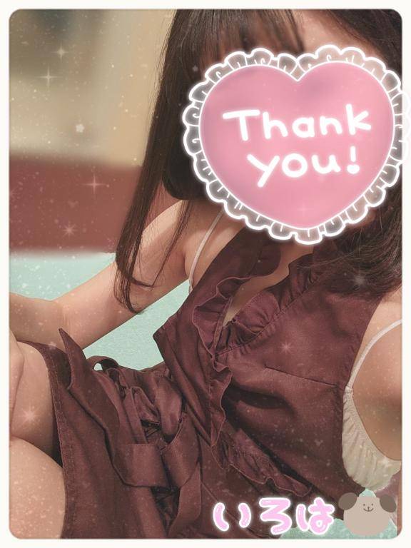 ありがとうございました♪