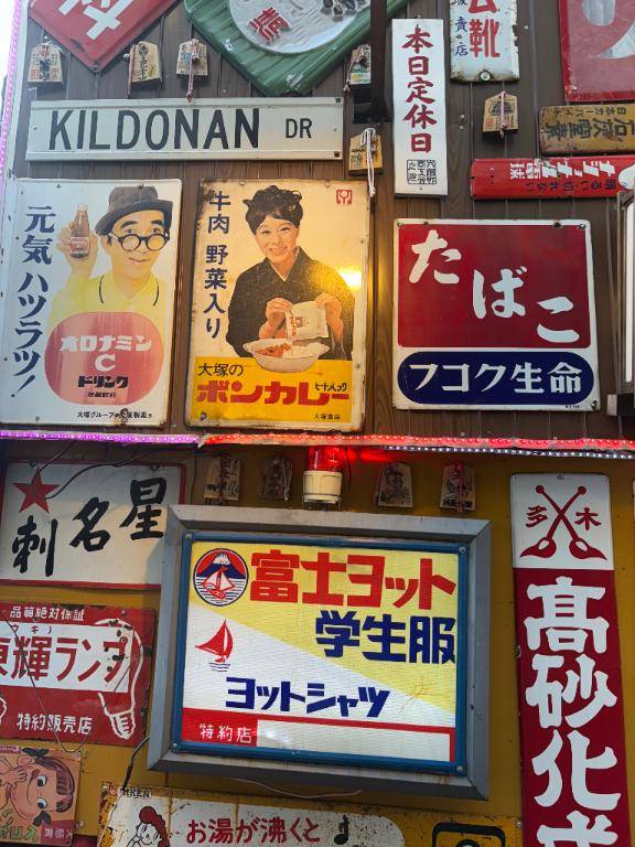 昭和レトロな看板