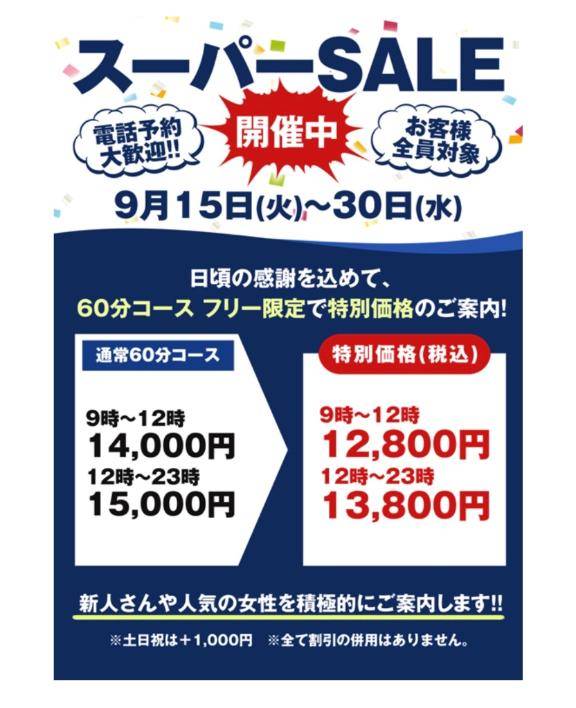 野々村あずさ(洗体アカスリとHなスパのお店)