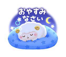 おやすみ???