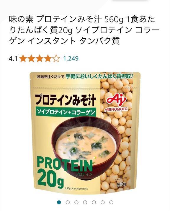 Amazonでレビューが良いから買って