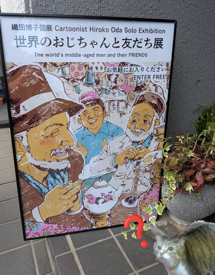 おはようございます