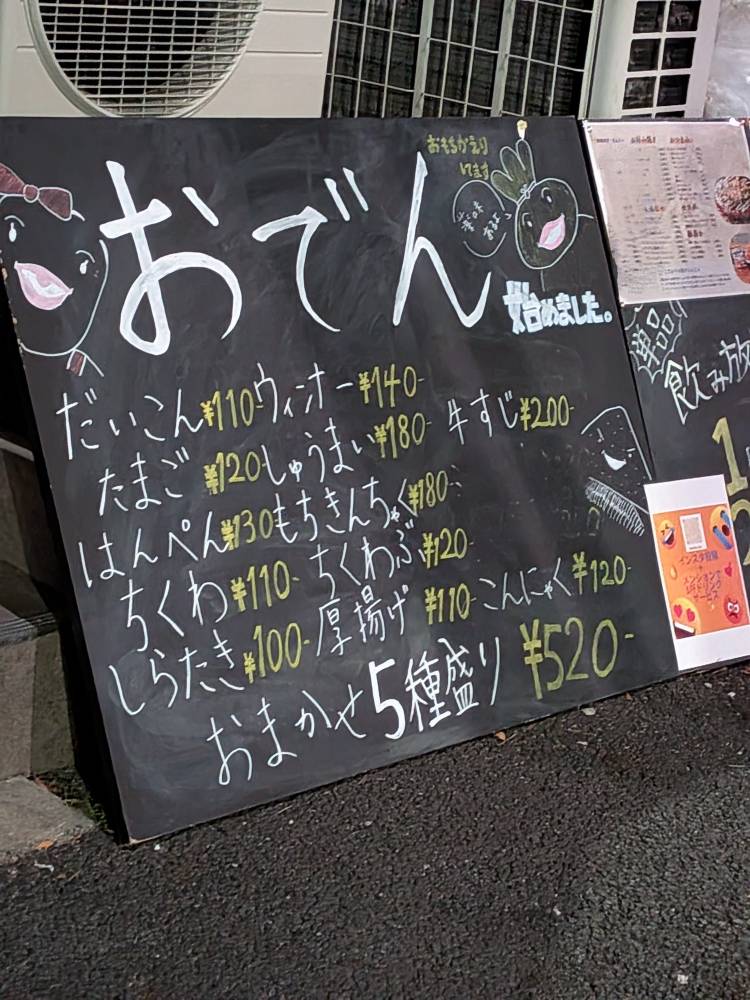 おはようございます