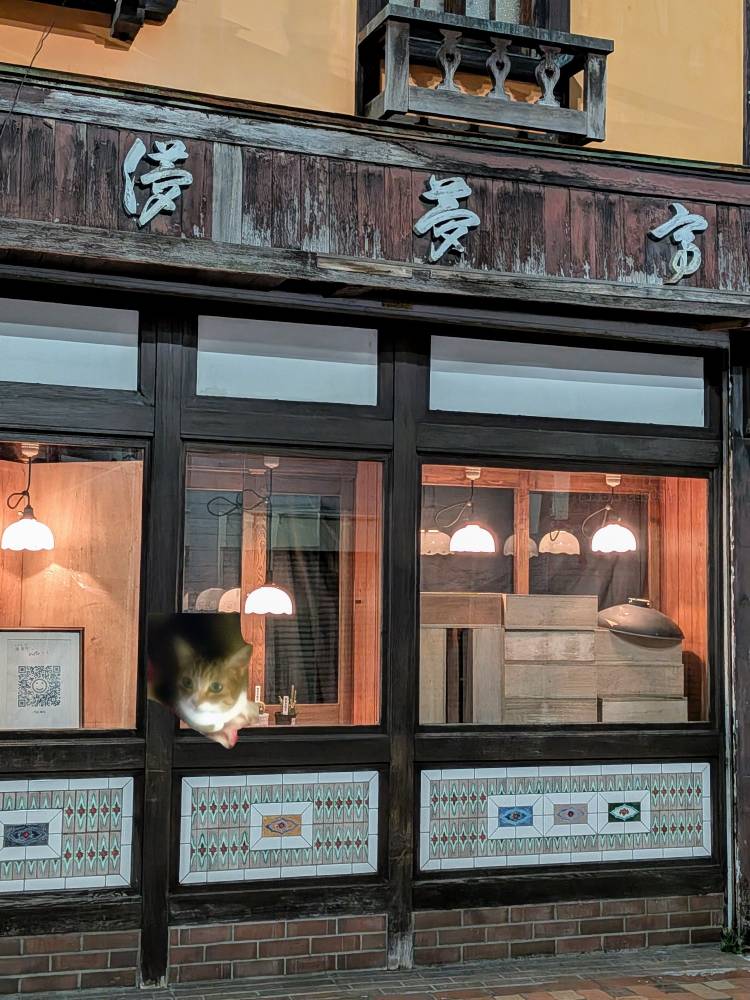 おはようございます