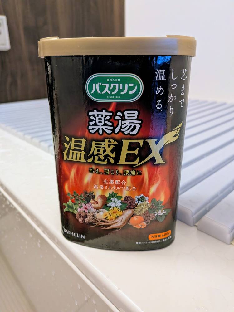 おはようございます