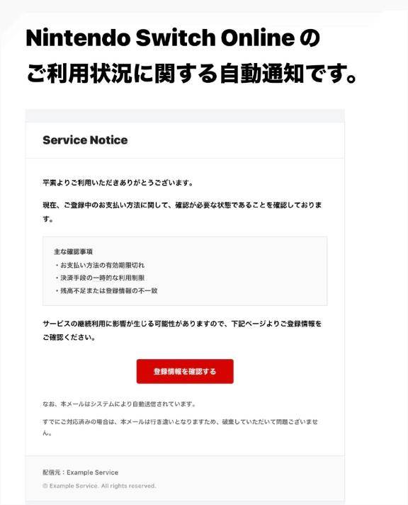 色々な迷惑メールが