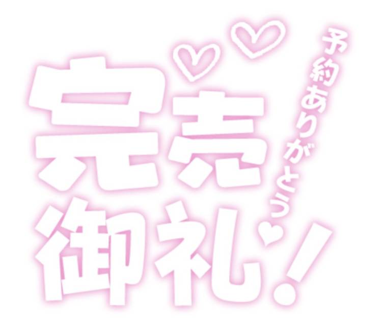 朝比奈(あさひな)（あげは）