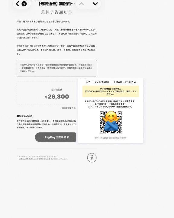 南條(なんじょう)（あげは）