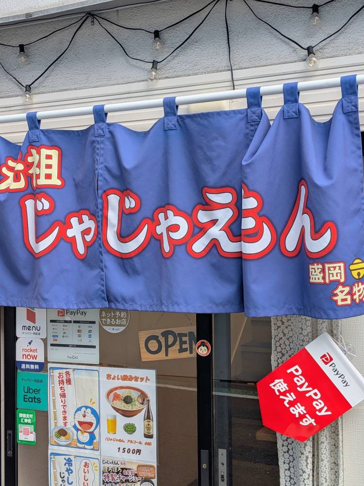 上杉(うえすぎ)