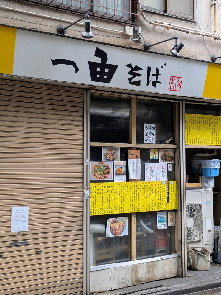おはようございます