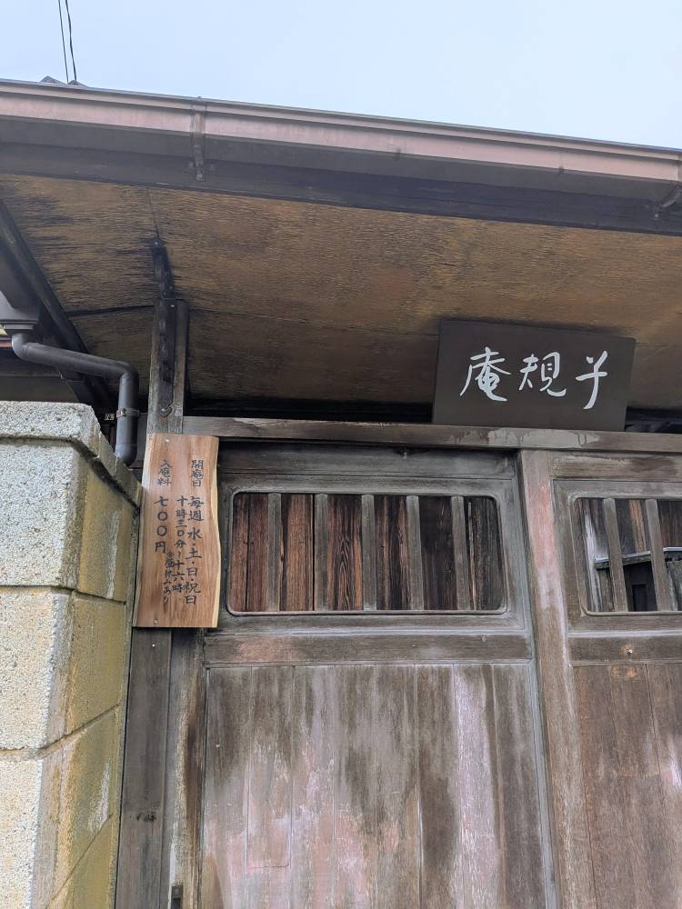 上杉(うえすぎ)（あげは）