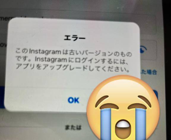 iPadが古すぎて②