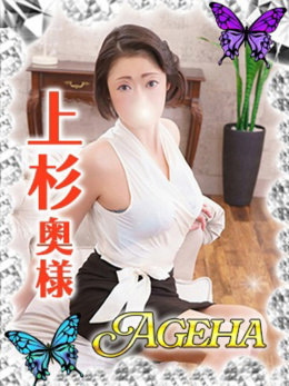 上杉(うえすぎ)