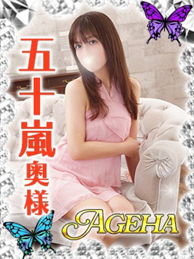 五十嵐(いがらし)（あげは）