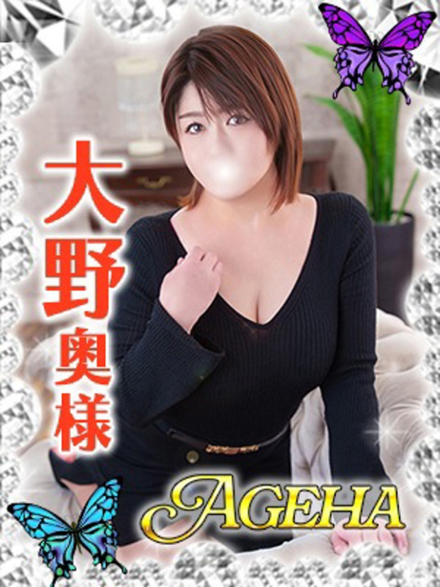 大野(おおの)（あげは）