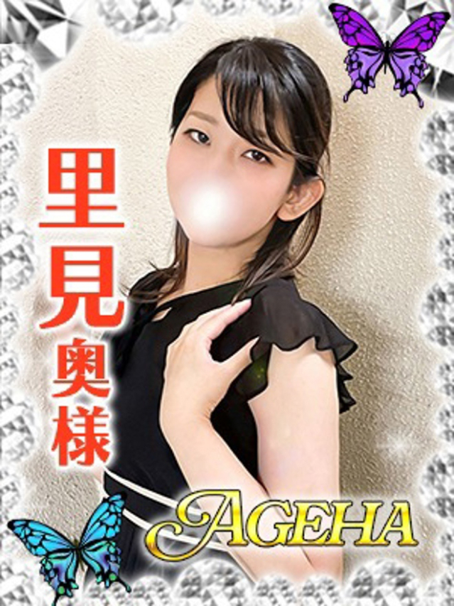 里見(さとみ)（あげは）