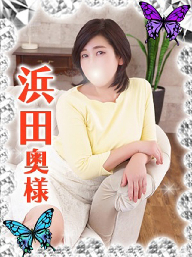 浜田(はまだ）（あげは）