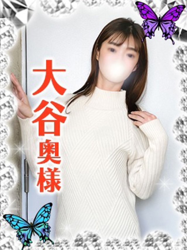 大谷(おおたに)（あげは）