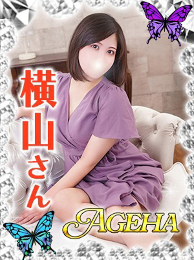 横山(よこやま)（あげは）