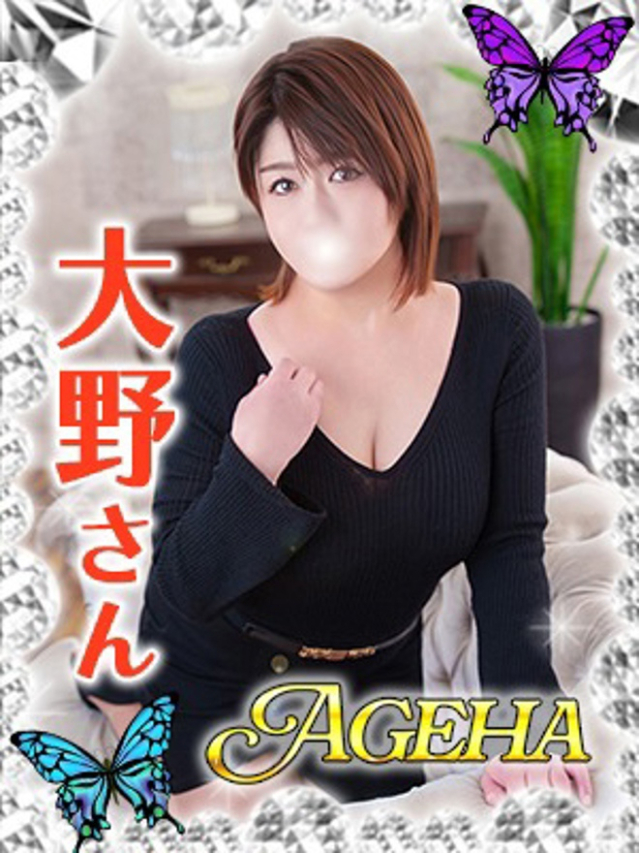 大野(おおの)（あげは）