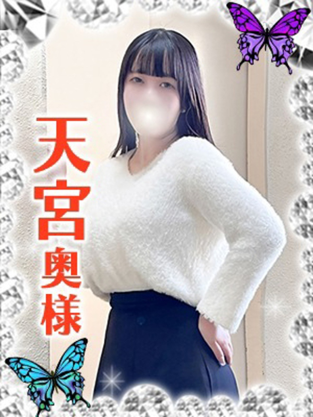 天宮(あまみや)（あげは）